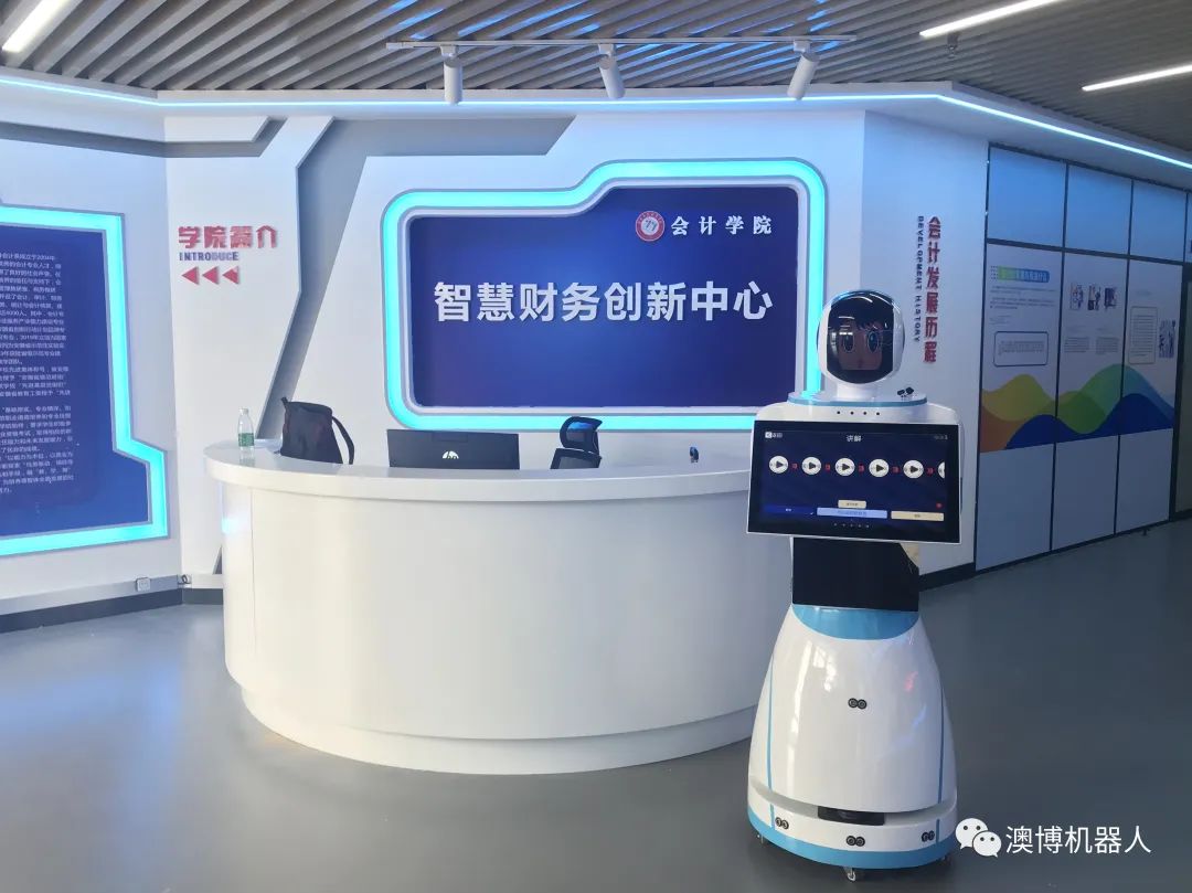 迎賓機器人