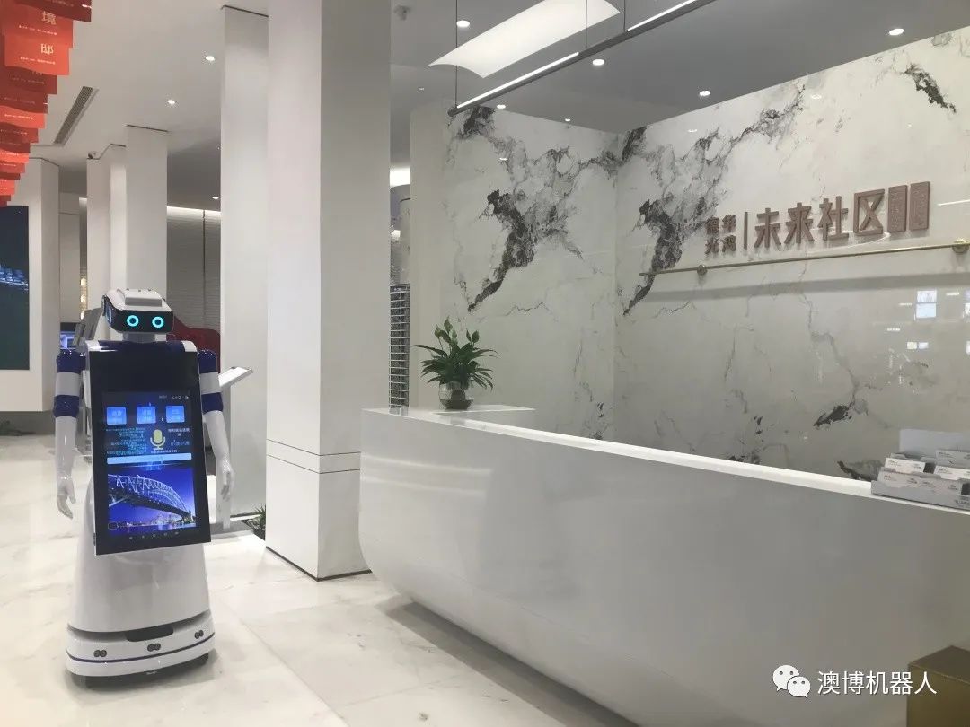 迎賓機器人