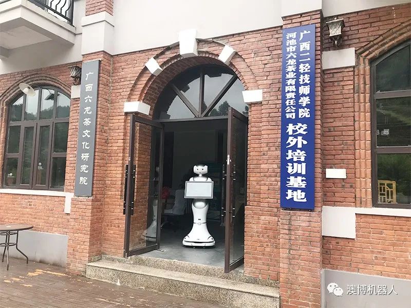 迎賓機器人