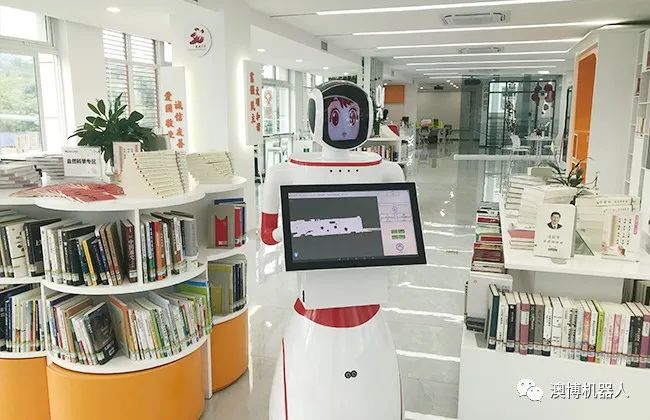 圖書館機器人