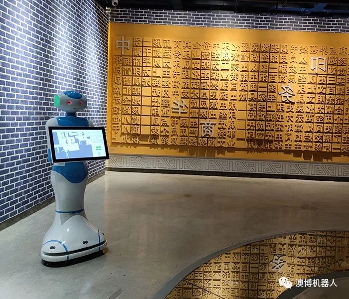 展廳機(jī)器人