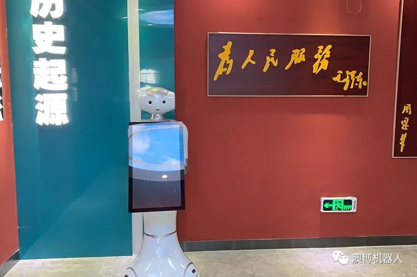 展廳機(jī)器人