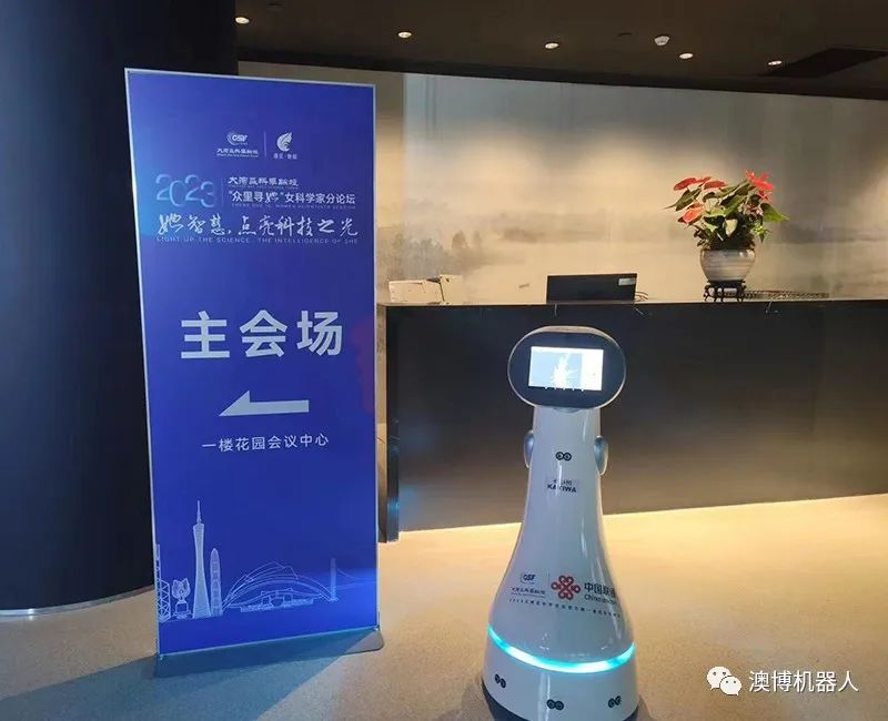 服務機器人