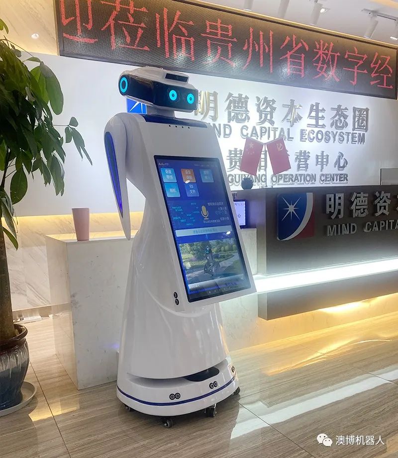 展廳服務機器人