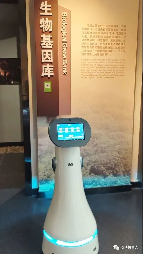 博物館講解機器人