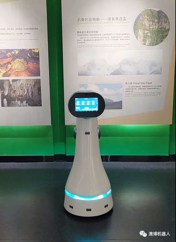 博物館機器人