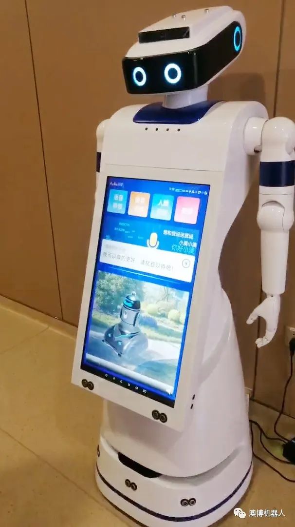 導診機器人