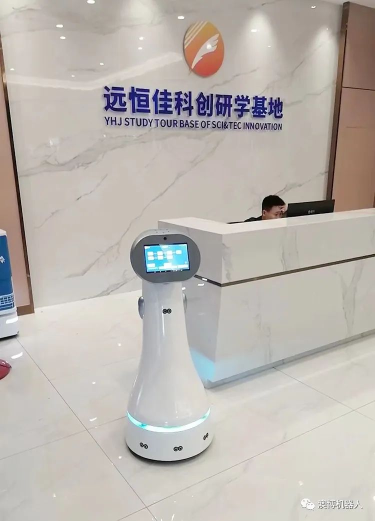 服務機器人