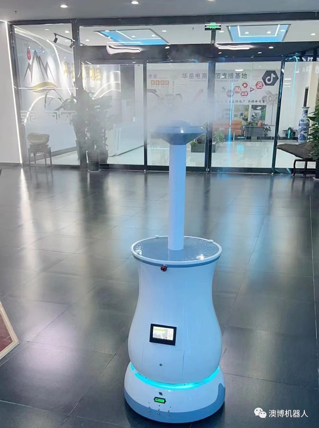 智能消殺機(jī)器人
