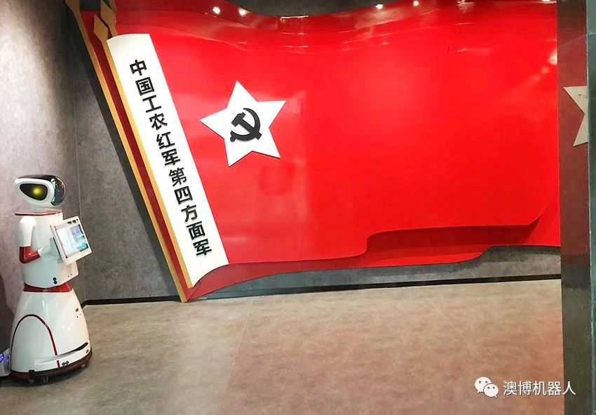 陳列館機器人