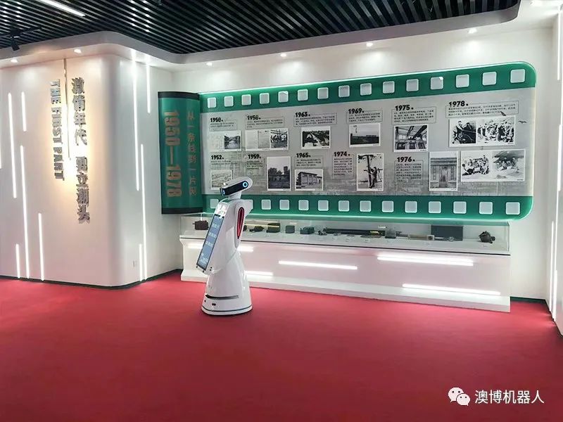 智能展廳機器人