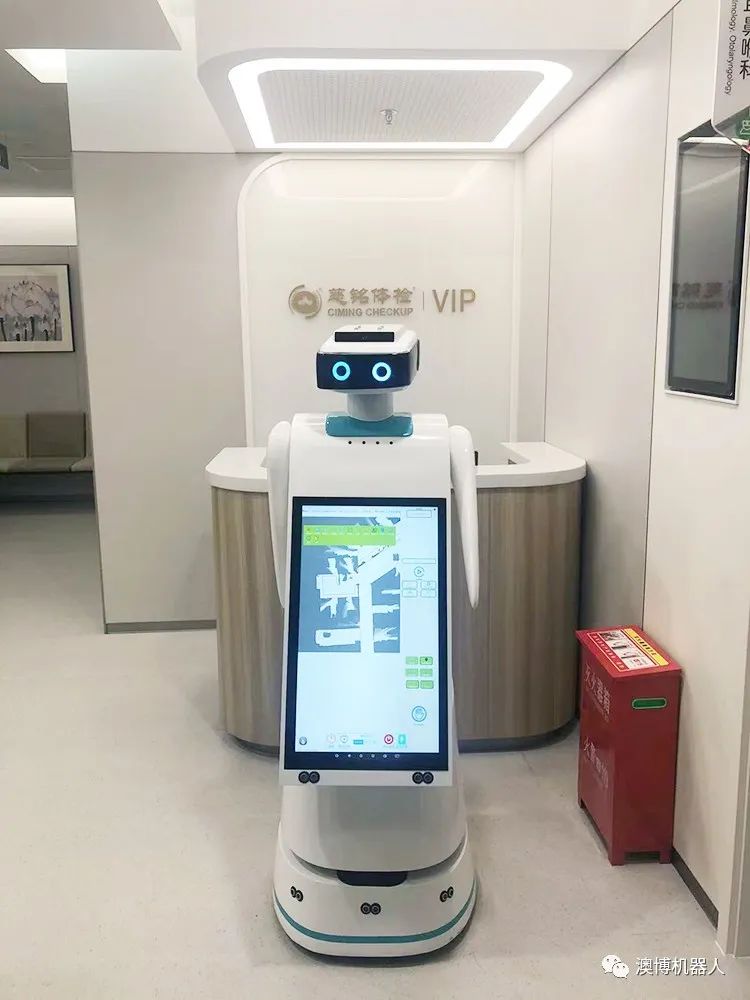 前臺迎賓機器人