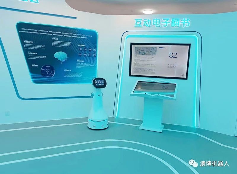 展廳機器人