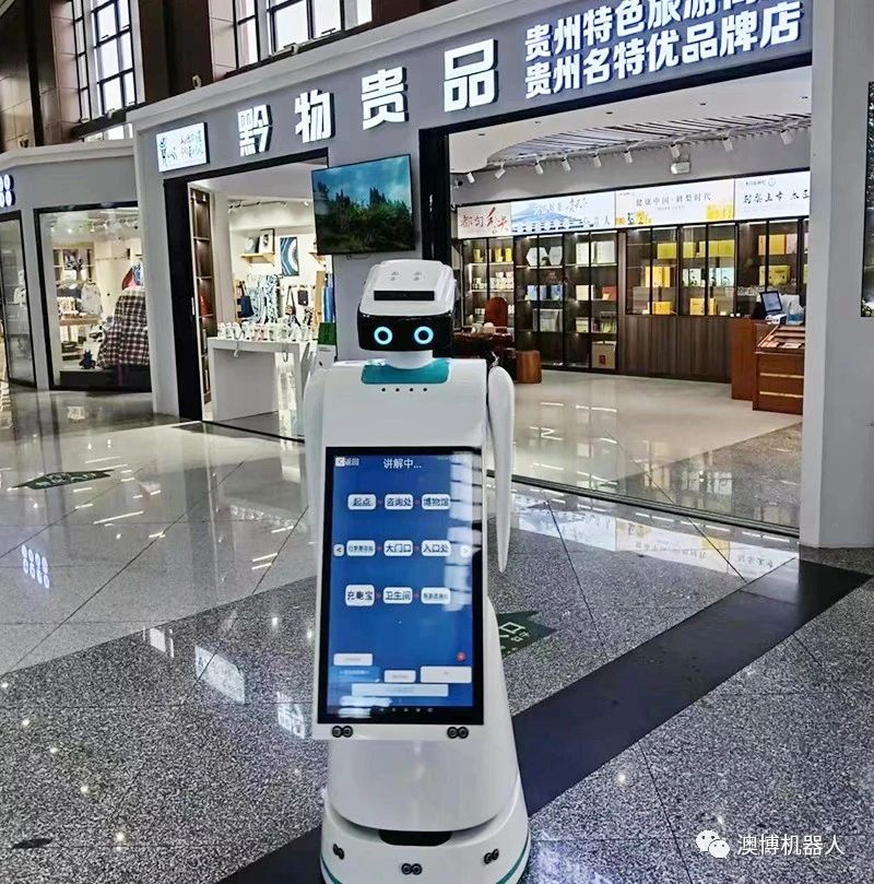 導(dǎo)覽機器人